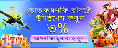 আজই যোগ দিন এবং জয়ী হন